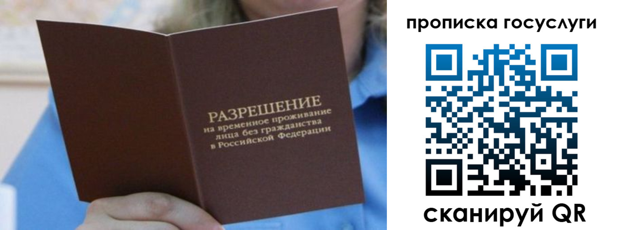 временная регистрация госуслуги в Курганинске