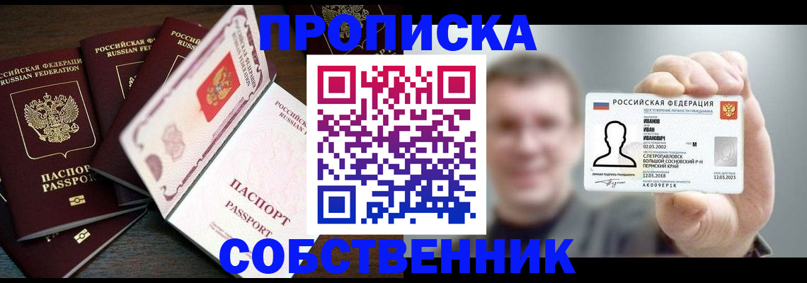 регистрация для школы в Курганинске